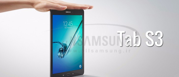 تبلت سامسونگ Galaxy Tab S3 گواهی بلوتوث دریافت کرد و به زودی عرضه خواهد شد