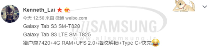 جزییات تبلت سامسونگ Galaxy Tab S3 مشخص شد