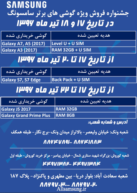 جشنواره سامسونگ