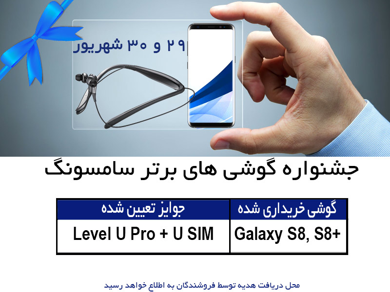 جشنواره فروش ویزه گوشی های برتر سامسونگ