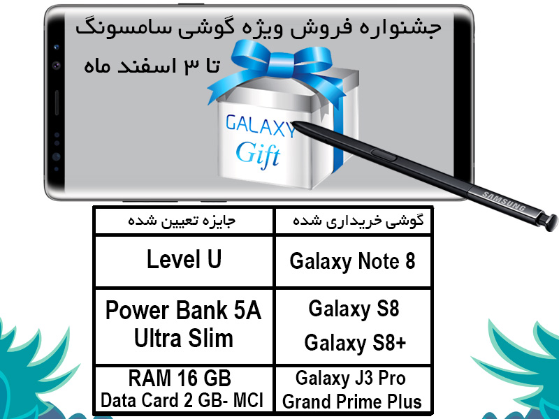 جشنواره 2 اسفندماه گوشی های برتر سامسونگ