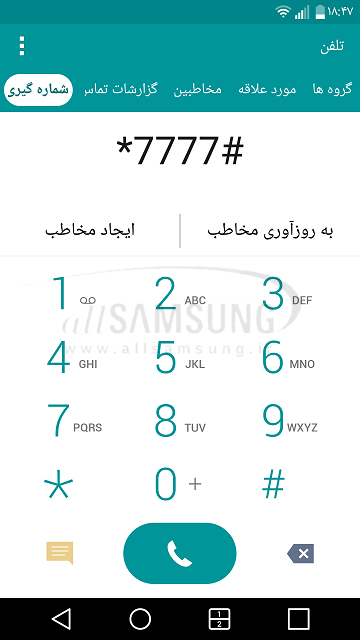نحوه انتقال مالکیت گوشی سامسونگ
