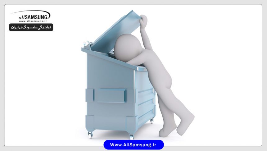 سطل زباله مخاطبین سامسونگ کجاست؟