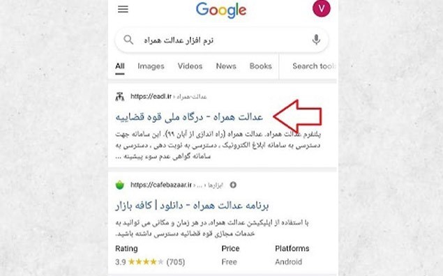 ثبت نام سامانه ثنا غیرحضوری با گوشی