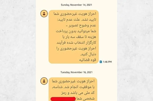 سامانه ثنا چیست؟