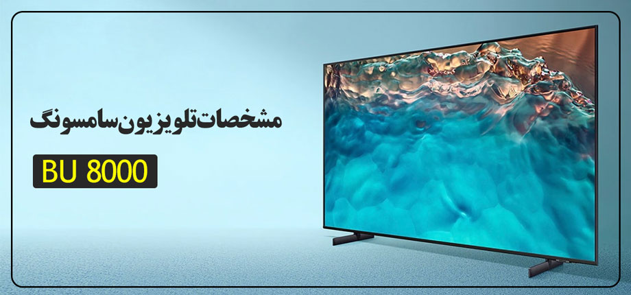 بهترین تلویزیون سامسونگ 75 اینچ