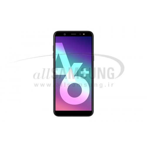 گوشی سامسونگ گلکسی ای 6 پلاس 2018 دو سیمکارت Samsung Galaxy A6+ 2018 SM-A605FD