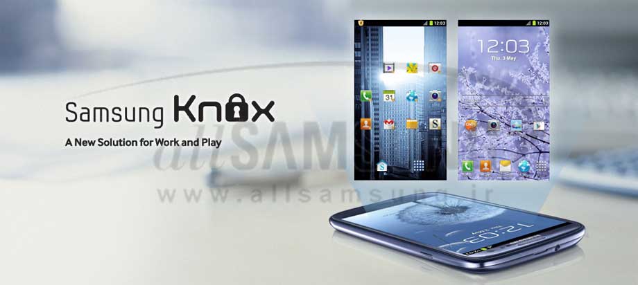 سیستم امنیتی Knox
