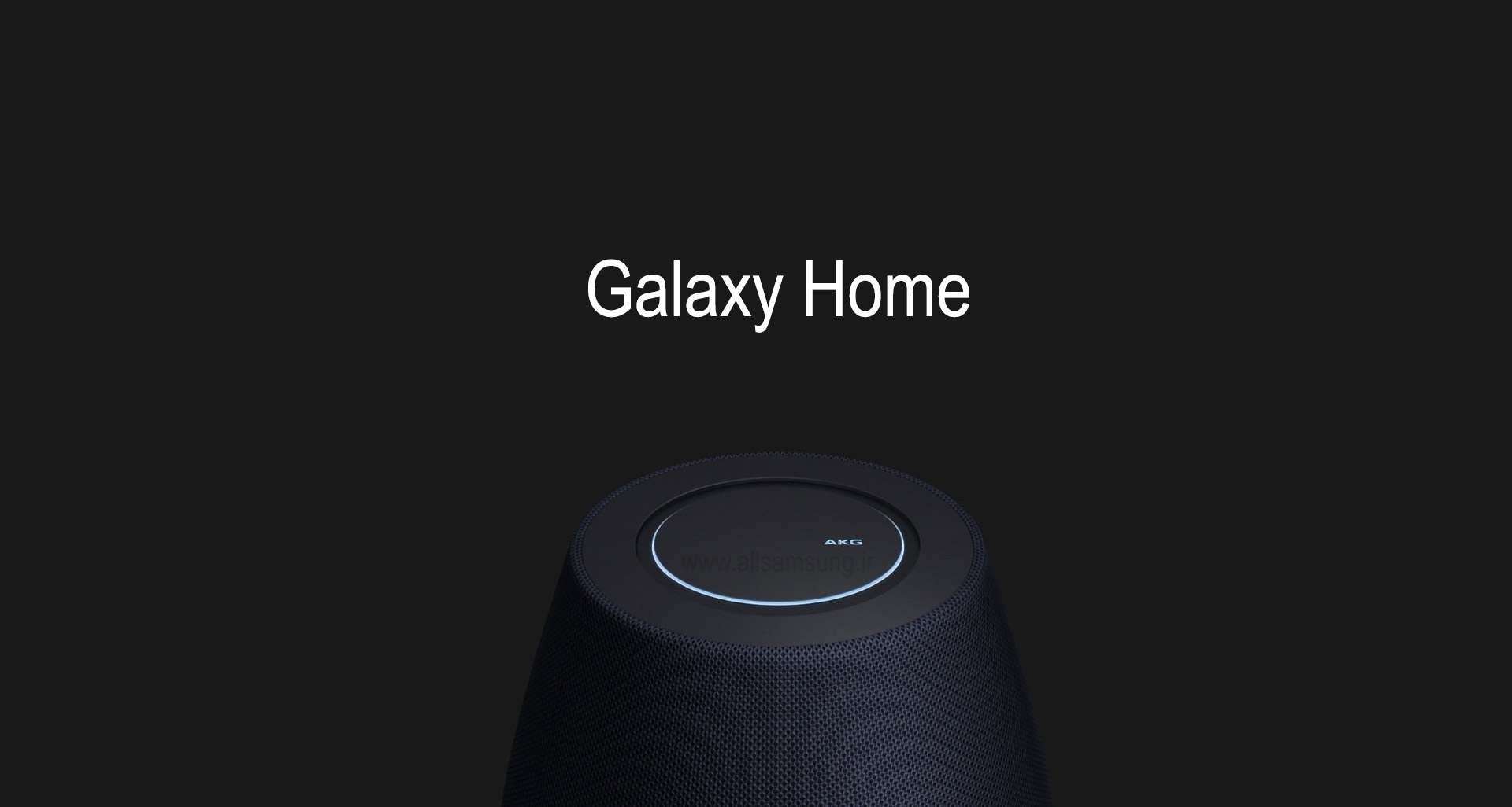 اسپیکر سامسونگ گلکسی هوم Samsung Speaker Galaxy Home