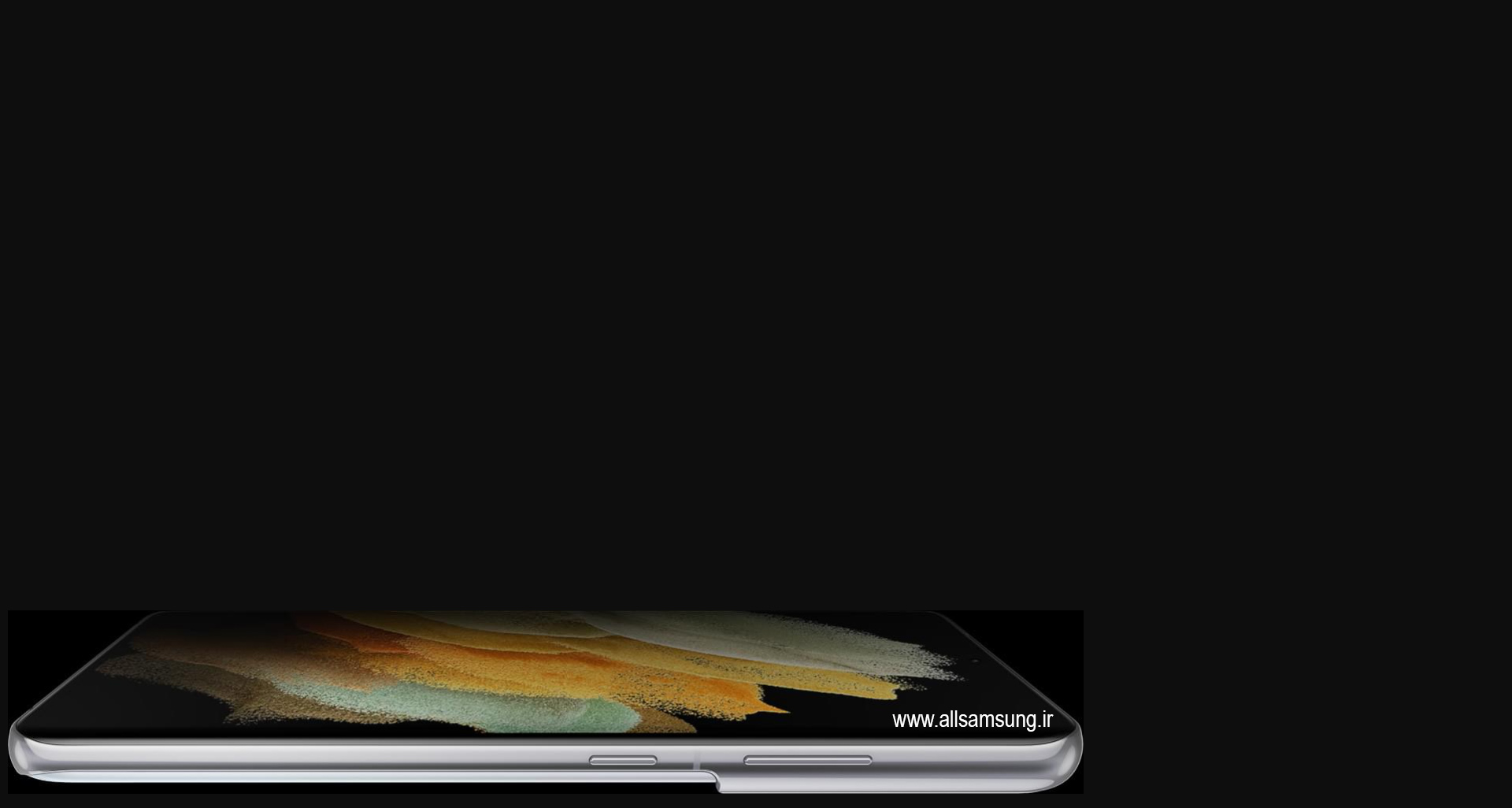 سامسونگ s21 ultra 5g