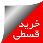 خرید اقساطی محصولات سامسونگ